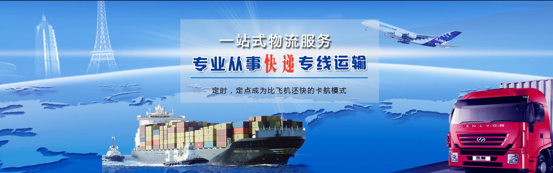 新抚到北京物流公司-新抚至北京物流专线-新抚空运到北京-优时通物流有限公司