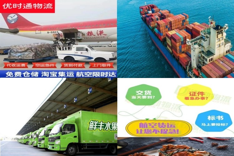 新抚到北京航空货运公司-新抚到北京物流专线