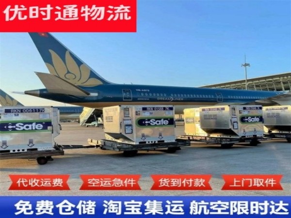 新抚到北京空运加急专线